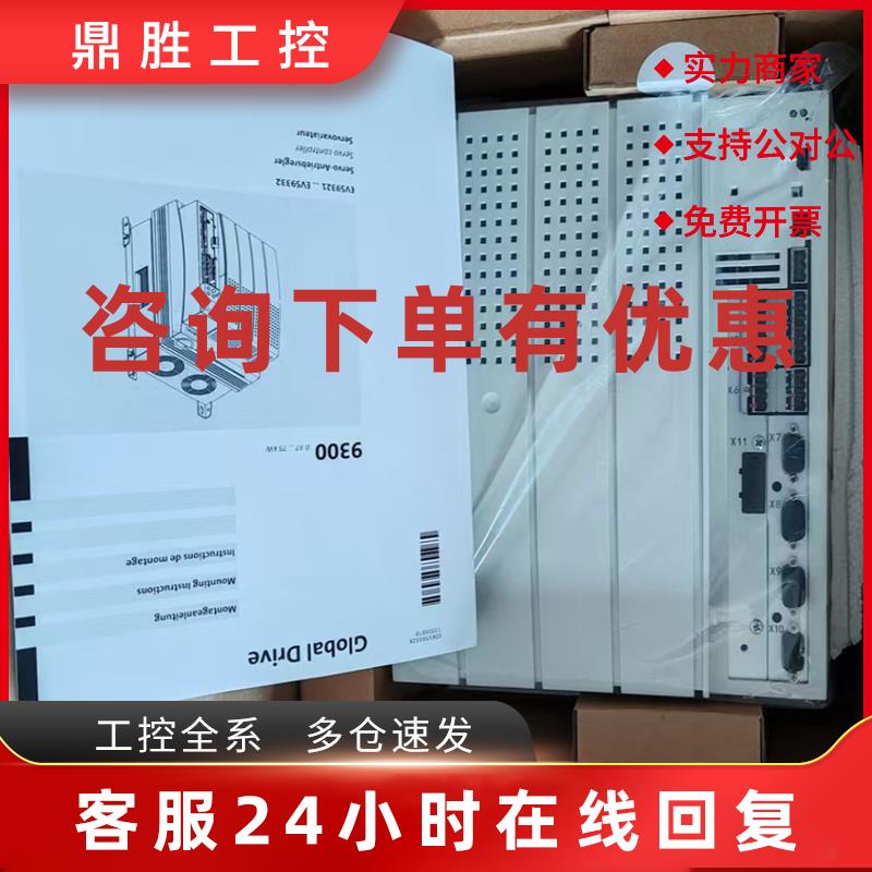 议价E94AMHE0134 E94AMHE0174 德国伦茨变频器库存现货实拍包邮议