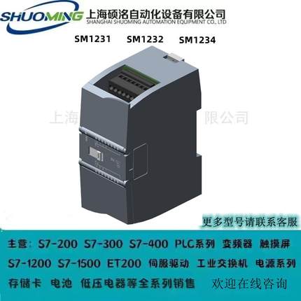 议价西门子PLC S7-1200 SM1231模拟量输入扩展模块6ES7231-5QF32-