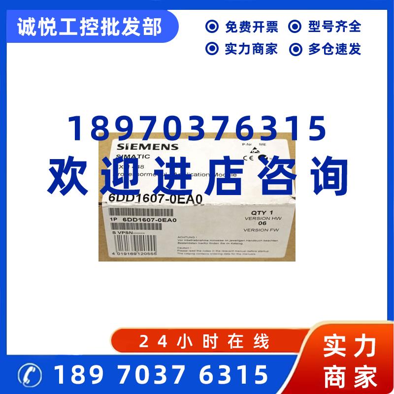 议价6DD16070EA2西门子S7-400EXM448-2通信扩展模块6DD1607-0EA2/