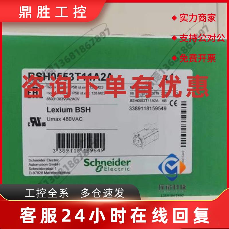 议价BSH0553T31A1A施耐德LXM32伺服电机全新质保一年