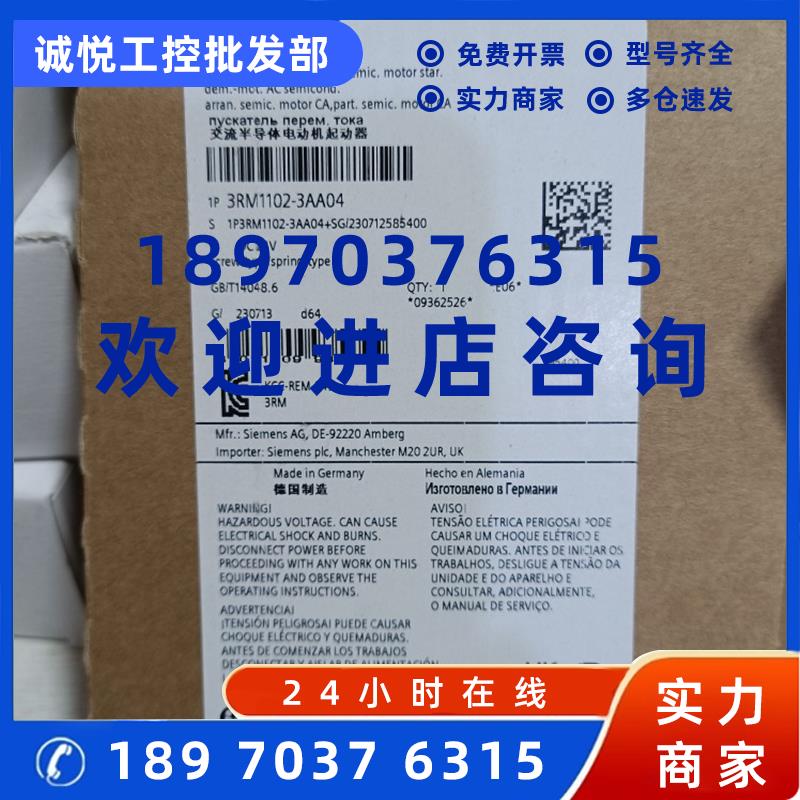 议价3RM1102-3AA04西门子交流半导体电动机起动器全新原装正品现