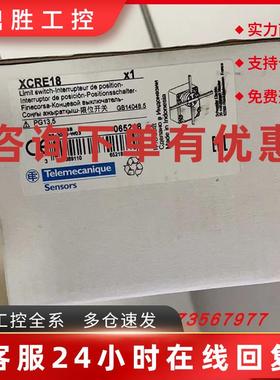 议价XCRF17/XCRA15/XCRE18/XCRT115施耐德限位开关全新原装正品
