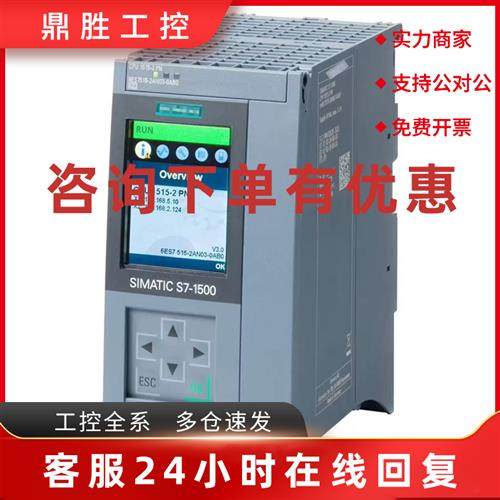 议价6ES7515-2AM00/2TM01/2AN03/2RM00/2UM01-0AB0西门子CPU中央