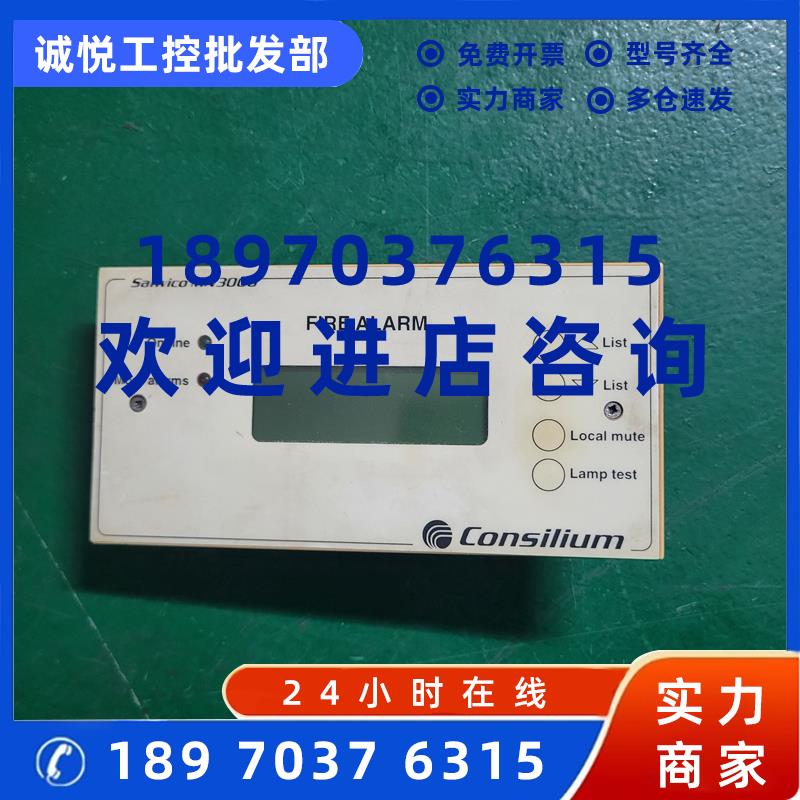 议价G29】Consilium康士廉 火灾报警面板 Salwico MN3000  八议价