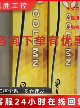 议价飞诺美液相色谱柱00G-4251-E0 Luna 250*4.6mm,3um促销