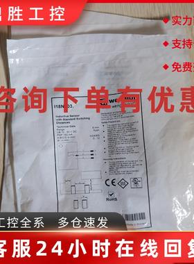 议价现货促销 全新原装 wenglor 威格勒 I18N003 实物照片