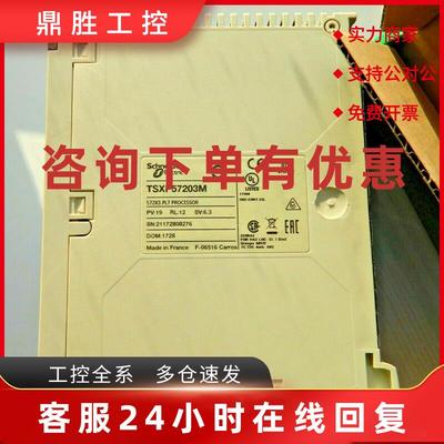 议价施耐德控制器TSXP573623AM 140CPU65160质保一年