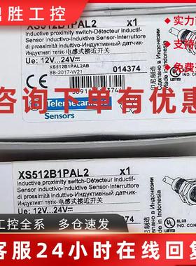 议价XUX2APANT16R/XUX0ARCTT16/XUX0AKSAT16T/XUX9ARCNT16施耐德