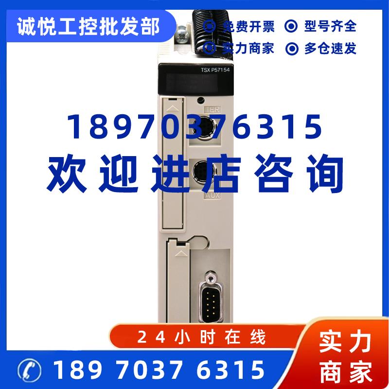 议价Schneider施耐德TSX3708056DR1现货质保一年