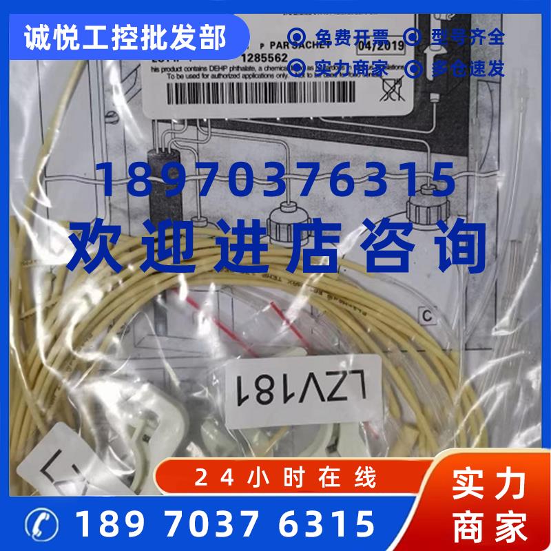 议价哈希 氨氮维护包AC0150007管件包LZV149管路 070LZV-149V APA