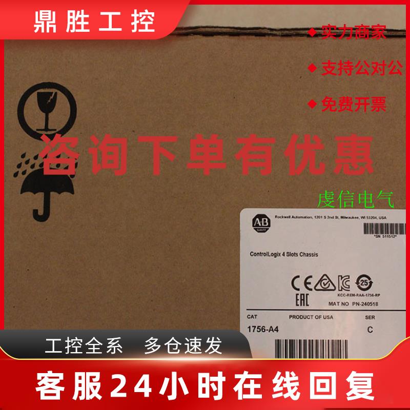 议价1756-A4 机架AB PLC控制器 罗克韦尔处理器 1756A4 全新原装