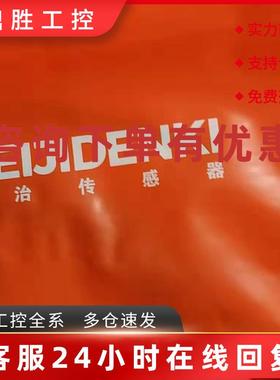 议价SK-306NA-E日本明治全新原装    八月