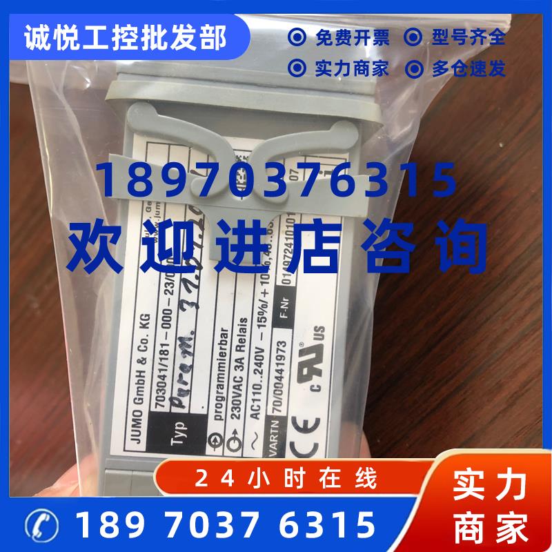 议价GEA 0005-4512-010 GEA温度控制器JUMO DTRON316全新现货议价