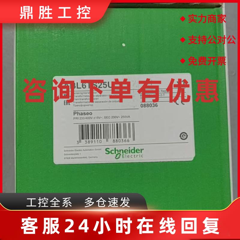议价施耐德隔离变压器ABL6TS25U/ABL6TS40U/ABL6TS100U