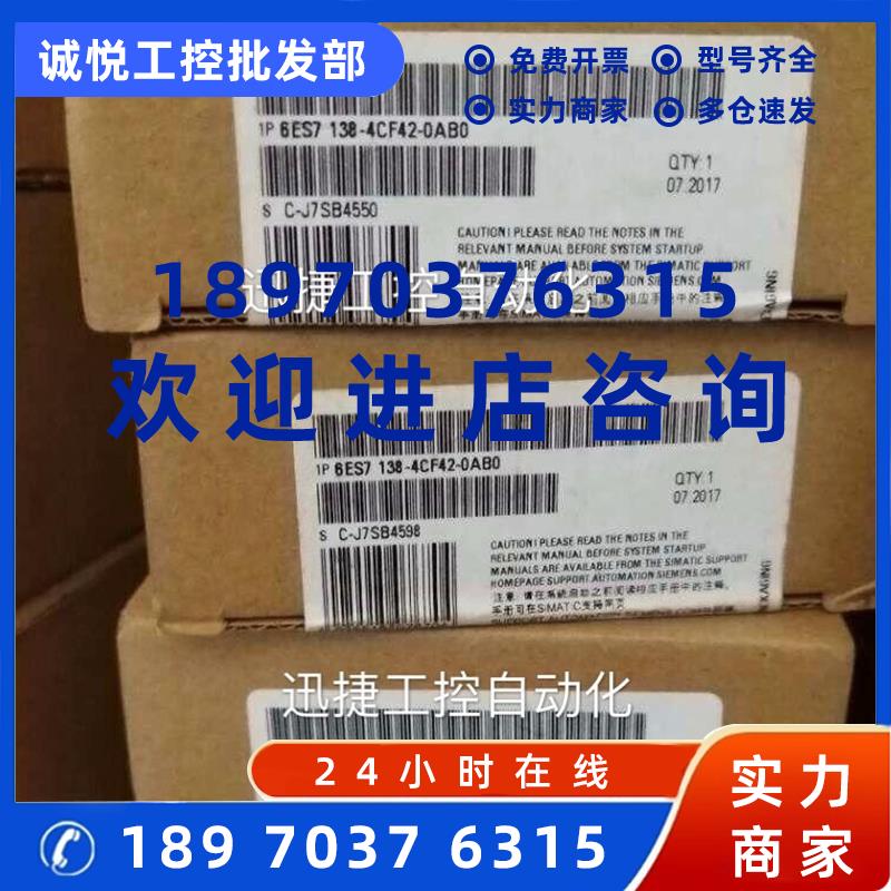议价6ES7138-4CF42-0AB0西门子ET200SDP电源模块6ES7 1384CF420AB