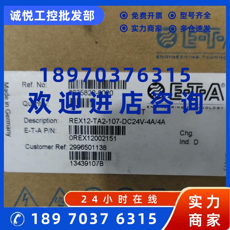 议价全新ETA继电器REX12-TA2-107-DC24V-4A/4A 原装现货