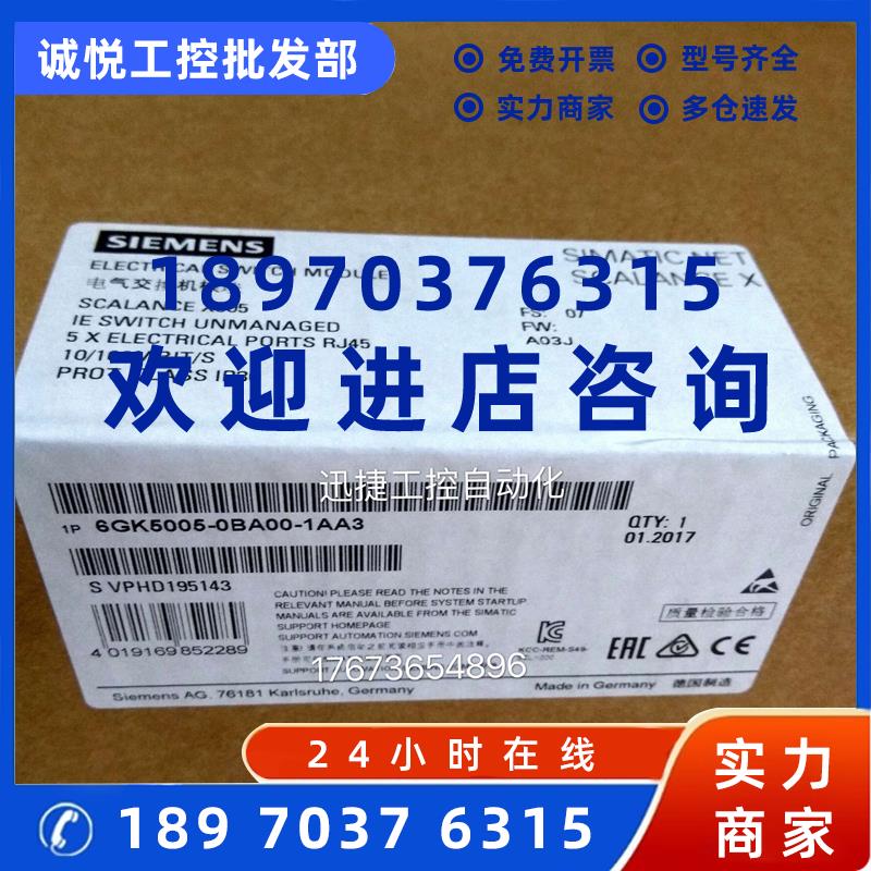 议价6GK5005-0BA00-1AA3西门子X005IE入门级交换机非网管型5口交