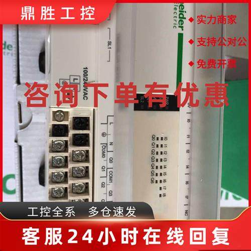 议价施耐德PLC模块12位精度TM2AMM3HT现货多多质保一年当天发货