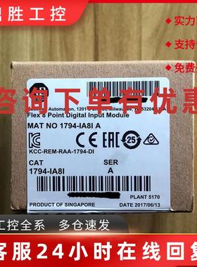 议价1794-IC16 原装美国AB罗克韦尔PLC模块质保一年顺丰包邮FlexL