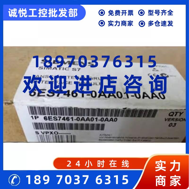 议价IM461接口模块6ES7 461-1BA00/1BA01/0AA01/0AA01/3AA00-0AB0