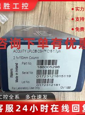 议价waters色谱柱186005298 CSHC181.7m,2.1150mm