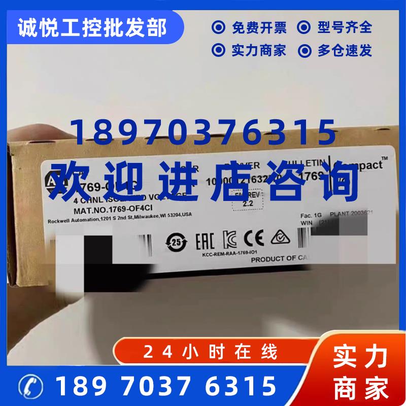 议价1769-OF4CI A 1769-OW8 B AB罗克韦尔大量现货包邮咨询议价