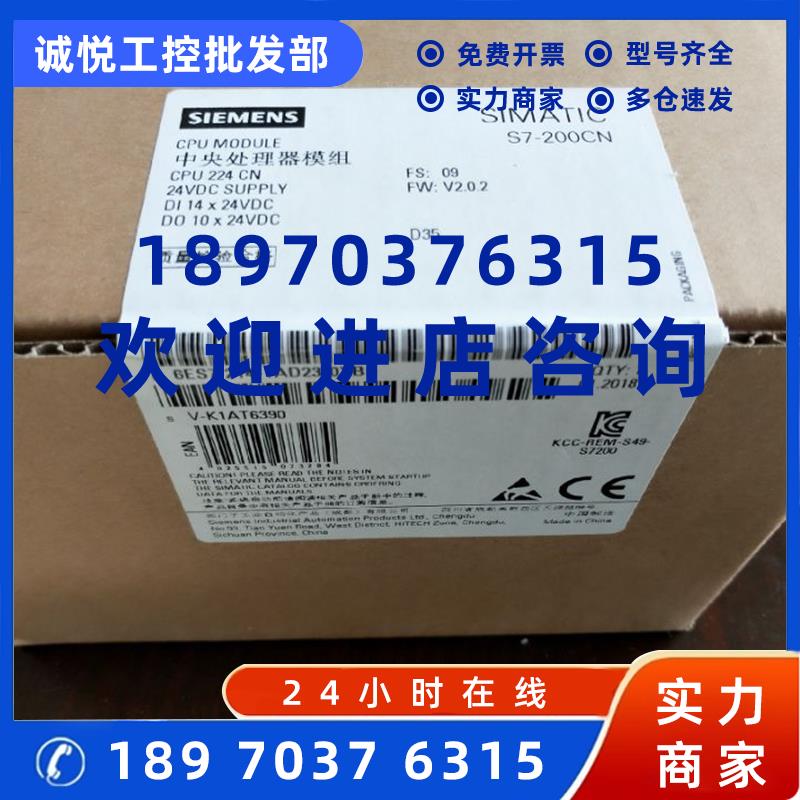议价西门子PLC正品CPU224CN主机6ES7214 6ES7 2141BD231AD230XB8/