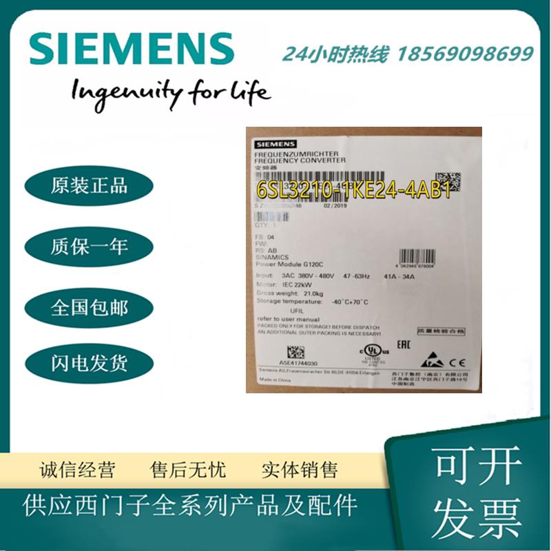 议价6SL3210-1KE24-4AB1西门子G120C系列紧凑型变频器内置A级滤波
