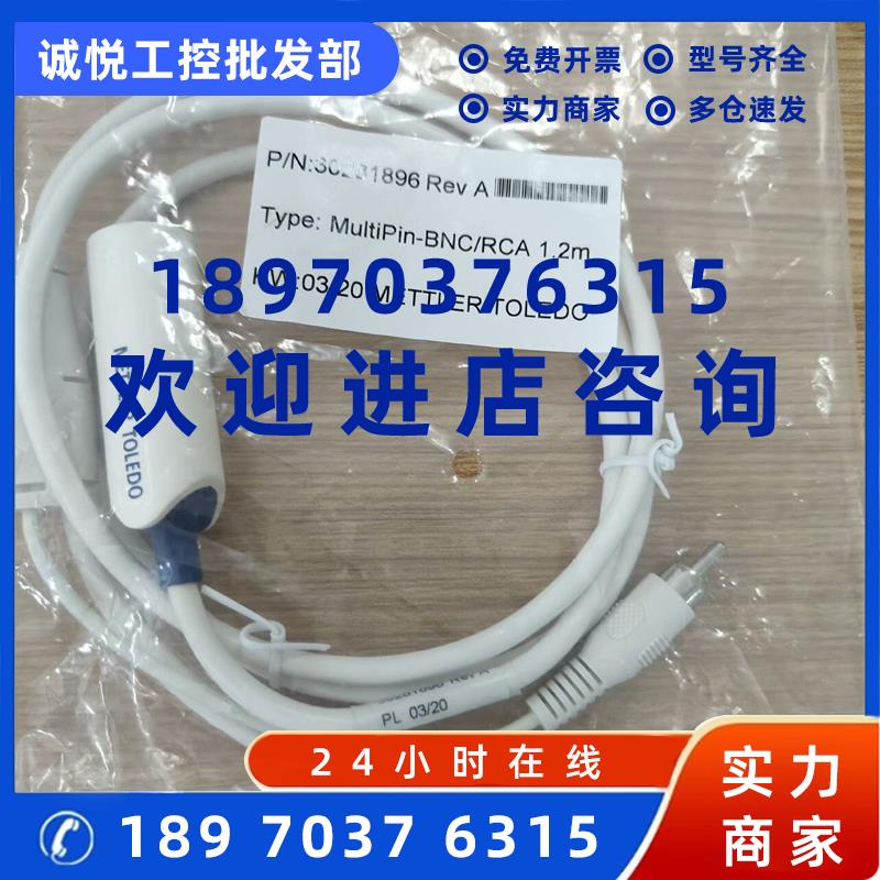 议价梅特勒托利多InLab电极电缆ISM货号30281896 配ISM进口电极使