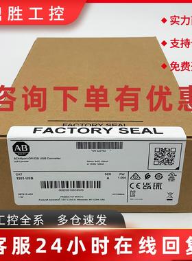 议价1203-USB变频器配件罗克韦尔Allen-Bradley全新现货1203USB