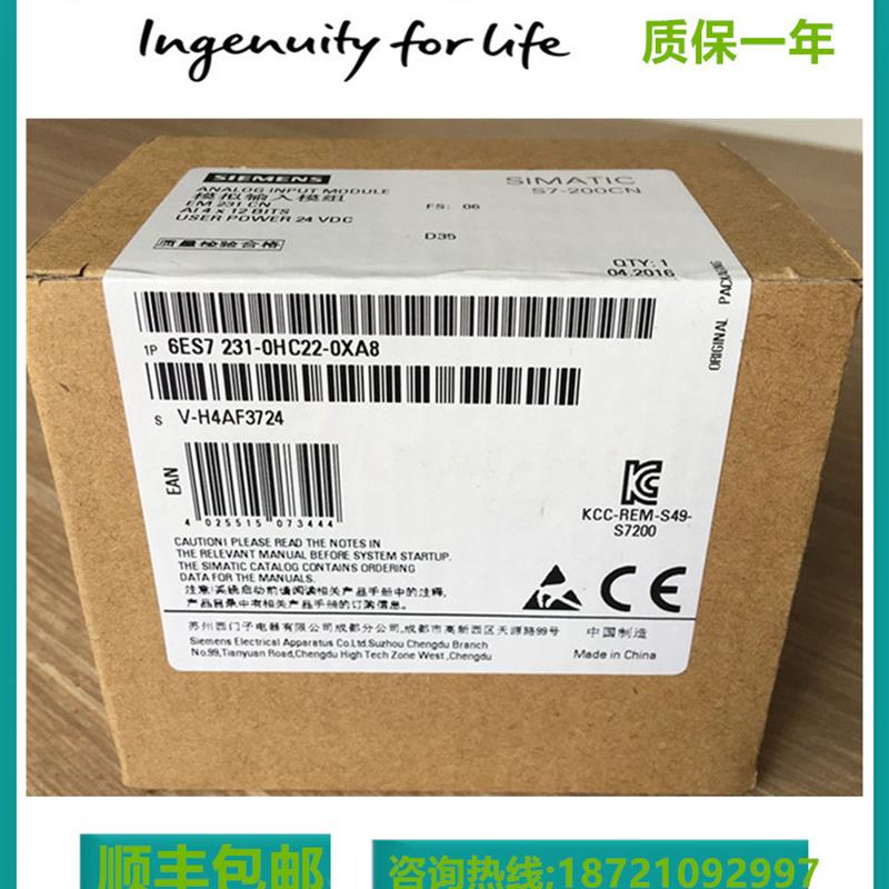 议价6ES7231-0HF22/7PC22/7PF22-0XA0西门子PLC EM231模块6ES7 23