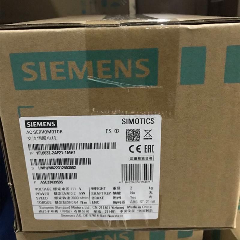 议价1FL6032-2AF21-1MH1西门子V90电机1FL60322AF211MH1带抱闸 原