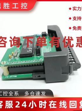 议价F0-4AD2DA-1 F2-04AD-1 F2-04THM 光洋PLC质量保证 有质保