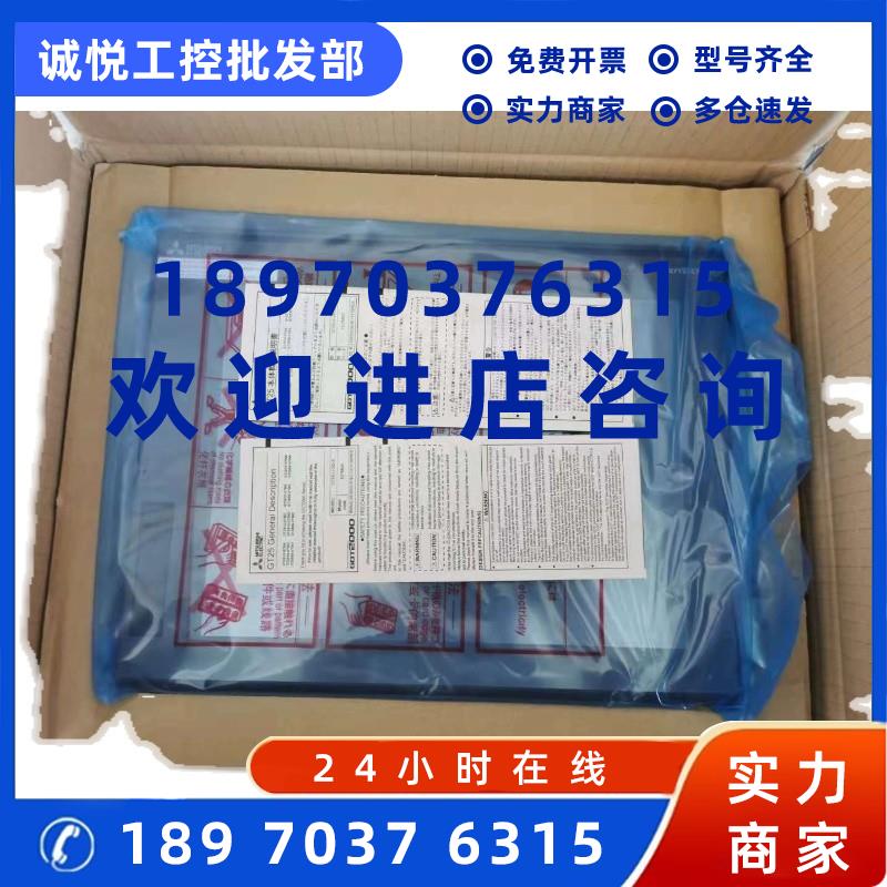议价原装三菱触摸屏GT1275/GT1572-VNBA/VNBD/GT1175-VNBA-C 质保