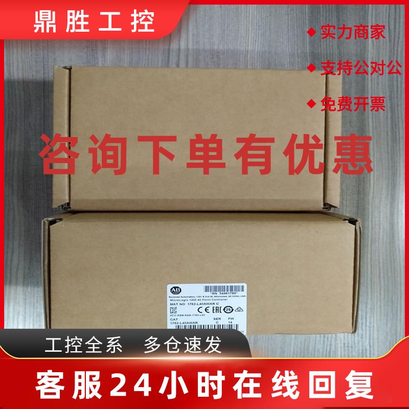 议价25B-D4P0N114 罗克韦尔AB变频器 25BD4P0N114全新原装 质保一