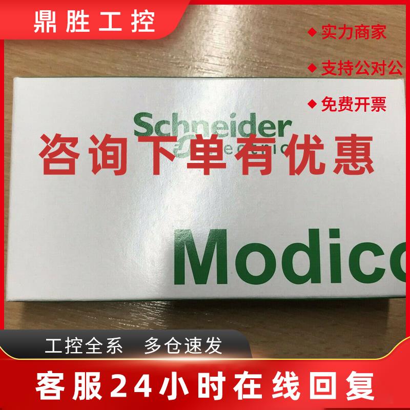 议价施耐德全新原装TM5SAO2L TM5SAO4H TM5SAO4L现货模块