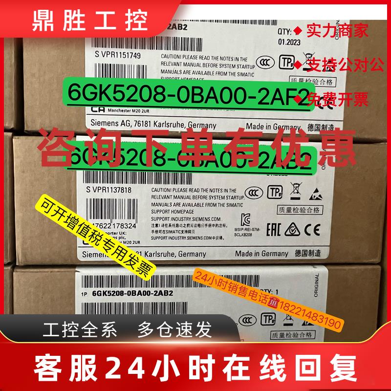议价西门子XF208 6GK5208-0BA00-2AF2交换机XB208 6GK5208-0BA00-