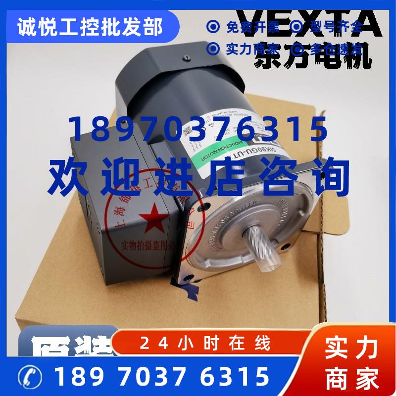 议价东方马达5IK90GE-UW2T2 5IK90GU-UT2F 5IK90GU-UT4F 6672-MDR