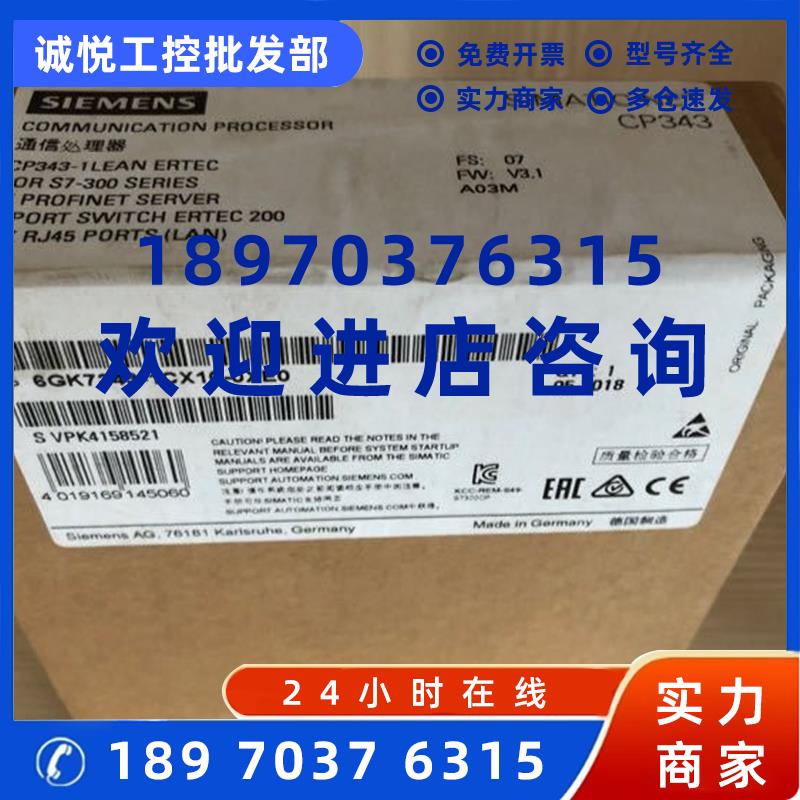 议价S7-300PLC通讯模块6GK7343-1CX10-0XE0通信处理器CP343-1Lean