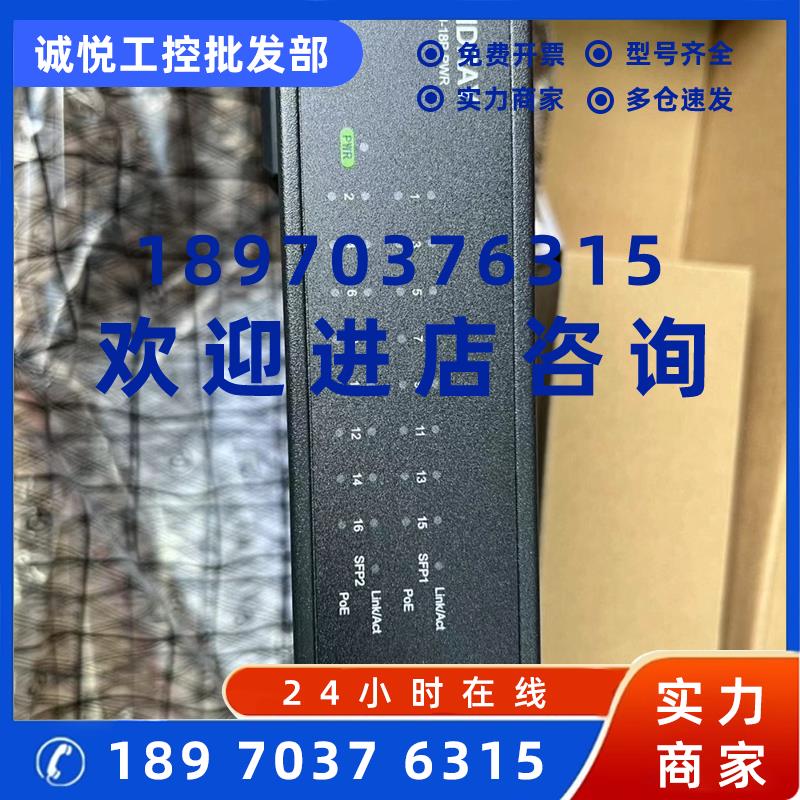 议价全新信锐Poe交换机大功率稳定输出XS1550u-18p-pwr 原装现货