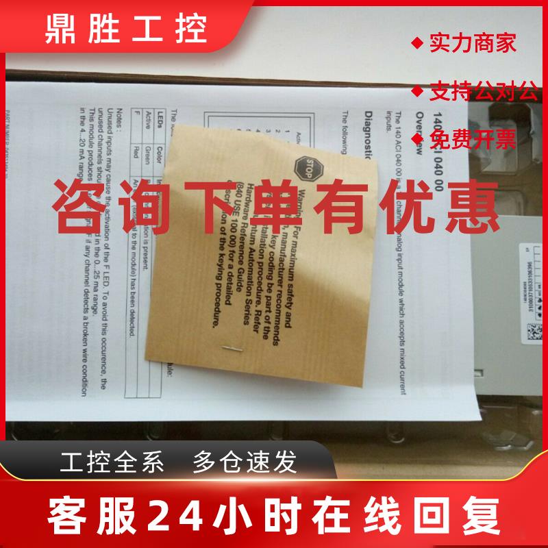 议价施耐德输入模块140ACI04000 140NOC78000多量程模拟