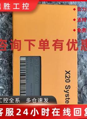 议价X20MK1000.000.000 X20MK2000.000.000 贝加莱模块现货包邮议