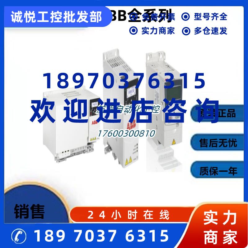 议价ABB变频器ACS380-040S-01A8/02A6/03A3/04A0/05A6/07A2/09A4-