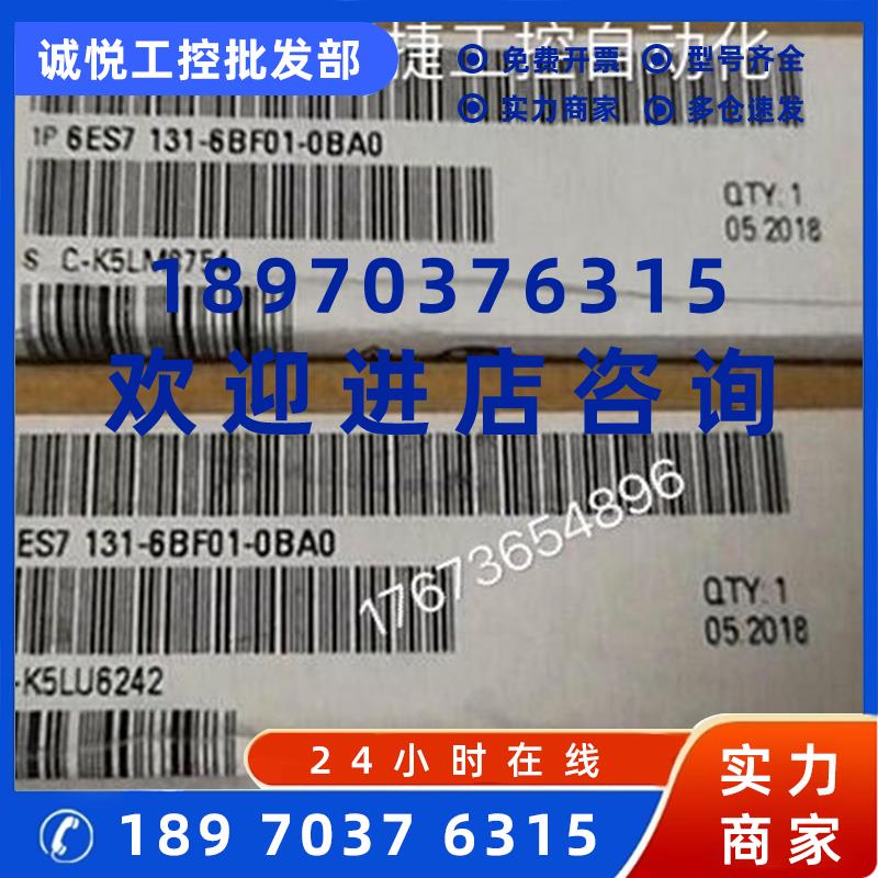 议价6ES7131-6BF01-0BA0西门子ET200SP数字输入模块DI8x24V