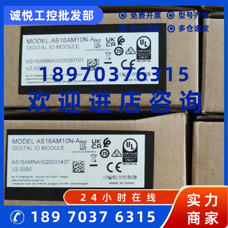议价台达模块AS16AM10N-A数字IO模块