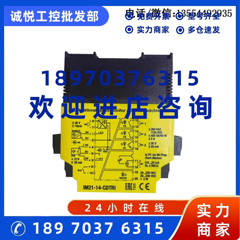议价turck图尔克 安全栅 IM12-22EX-R IMX12-DI01-2S-2T-0/24VDC