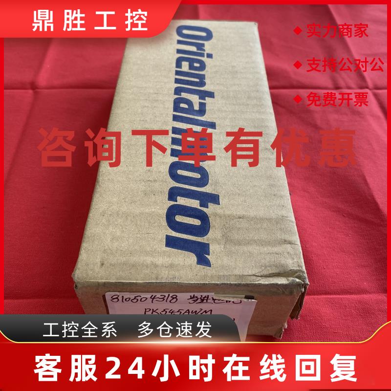 议价ORIENTALMOTOR日本东方电机马达PK545AWM减速机步进驱动器