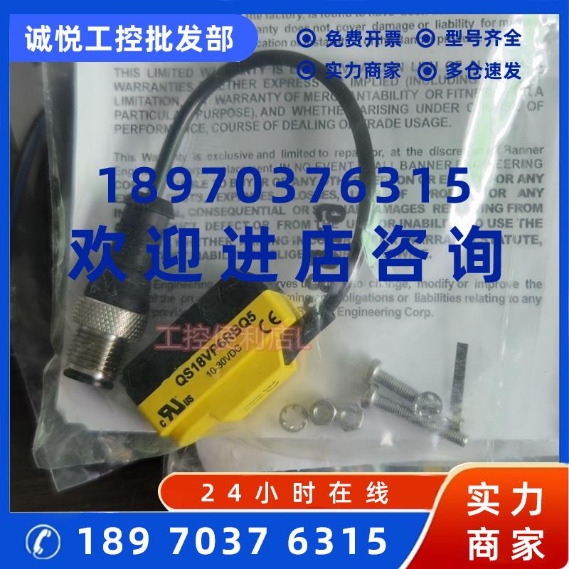 议价BANNER邦纳原装光电传感器QS18VP6RB  QS18VP6RBQ5光电开关全