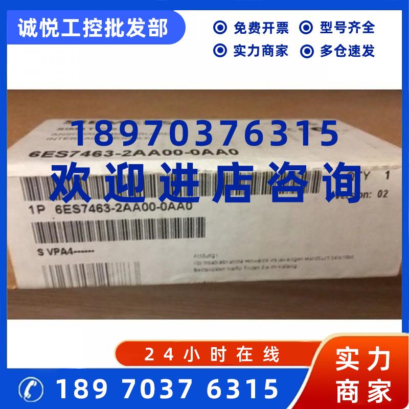 议价6ES7463-2AA00-0AA0西门子S7-400连接