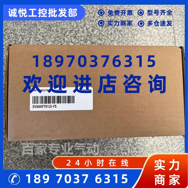 议价汇川伺服驱动器 IS620FT012I-RT SV660FT012I-FS 全新原装正